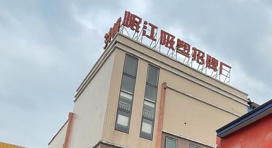 LED-Streifen Lichtquelle kundenspezifische Hintergrundbeleuchtung Werbebrief Logo LED-Schild für Unternehmen